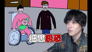 畫風簡陋意義不明的漫畫，卻暗藏著恐怖的秘密