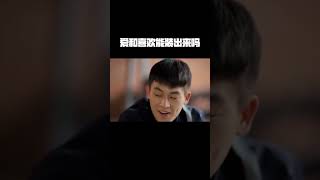 “你觉得爱和喜欢能装出来吗？”#欧豪 #真诚才是必杀技#必杀技 #张叔公emo了