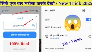 wifi password kaise pata kare phone me | wifi password show app | wifi ka password kaise pata kare