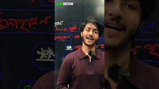 এক্সামে MATH না পারলে যে ট্রিকস ফলো করবা👀
