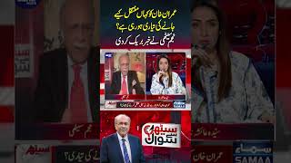 Where Is Imran Khan Being Transferred? Najam Sethi Breaks Big News! | Sethi Se Sawal