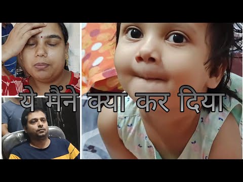 Vlog#13 || आखिर में मैंने कर ही दी गलती। अब जाने क्या होगा। || Abhirakhi vlogs