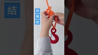 #The easiest way to tie a rope #shortsvideo #shorts #shortvideo #youtubeshorts #youtubeshorts#comedy