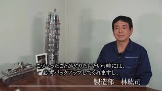 PR動画~会社説明~
