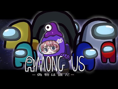 【Enter the AMMONGUS】たまにはお鍋をだな