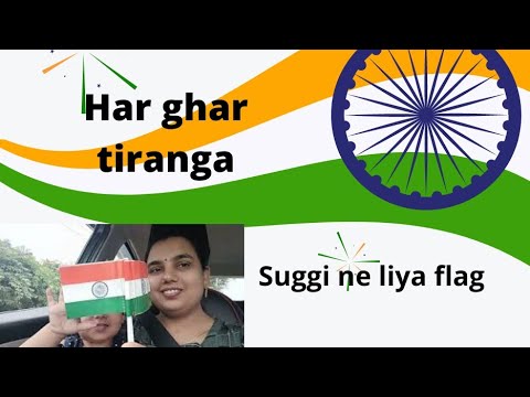 Vlog#12 ||Suggi ne lgaya flag swatantrata diwas pr||Abhirakhi Vlogs #dailyvlog #independenceday
