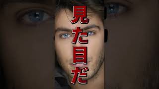 人は見た目が大切という話＃雑学＃動物行動学