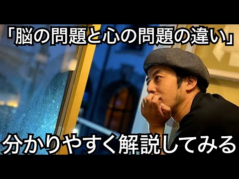 【西野亮廣】「脳の問題と心の問題の違い」を分かりやすく解説してみる