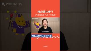 #canva  免費設計軟體推出 AI 工具，你用過了嗎？