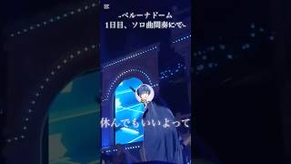 あのライブの言葉は伏線だった⁉️ #いれいす #いふ民の乾杯挨拶 #いれいすベルーナドーム