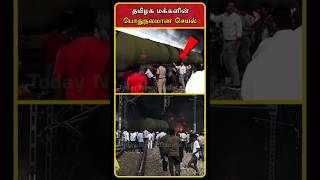Train Accident Tiruvallur | Tiruvallur Train Accident | Train Accident Update | Tiruvallur | #shorts