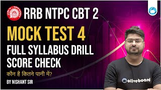 RRB NTPC CBT 2 Maths 2025 | Maths MOCK TEST 4 | Full Syllabus Drill | Score Check By Nishant Sir