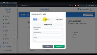 নেটফি এডমিন প্যানেল এসএমএস কনফিগারেশন