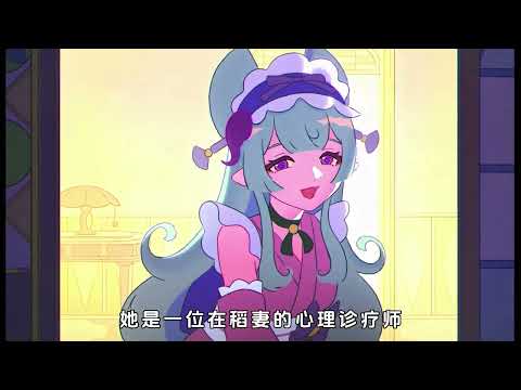 梦见月瑞希真的是一个很温柔的大姐姐呢 #梦见月瑞希 #背景故事 #原神