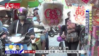 20150930中天新聞　東協十國零關稅　直擊各國投資就位