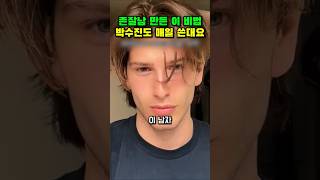 John, this secret recipe that made you look handsome, Park Soo-jin also uses it every day #facero...