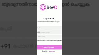 Bevq app whatsapp status## കള്ള് കുടി