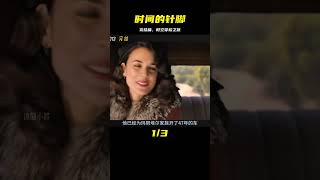 完結篇|西班牙暢銷小說改編《時間的針腳》，穿越時空驚奇之旅 #火影忍者 #Naruto #忍者動畫 #忍者技能 #卡卡西