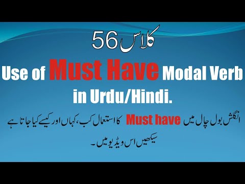 Class 56. The use of Must have Modal verb in English speaking in Urdu/Hindi. English speaking course
