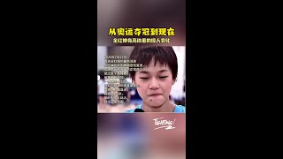從奧運奪冠到現在，全紅嬋身高體重的驚人變化 #創作靈感 #奧運冠軍全紅嬋最新消息  消息源於網絡