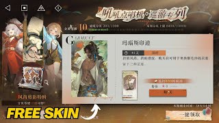 Reverse: 1999 CN - FREE BATTLEPASS & COUPON | FREE SHAMANE SKIN V2.2