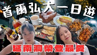 Viral Eel & French Toast | First Nanta Show: SO FUN! | All Day in Hongdae | 2025 🇰🇷 Seoul Vlog #7