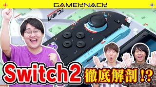 東大卒博士がSwitch2の中で遊んだら学びで溢れていた【Nintendo Switch 2 のひみつ展】