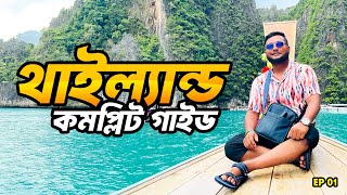 Everything about Thailand tours Thailand Complete Guide | Dhaka to Bangkok | Phuket