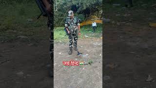 #shortsfeed #army #ssb #crpf #bsf #cisf #motivation #viralvideo #youtubeshorts #brandedfauji #nsg