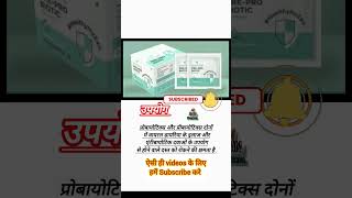 Pre - Probiotic Sachet किस काम आता है | By Al Aman Pharma | Pre - Probiotic Sachet Use In Hindi |