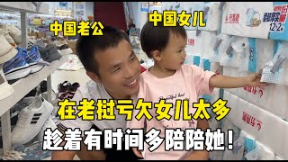 帶寮國媳婦做產檢，為了生活虧欠小佳麗太多，趁有時間多陪她！