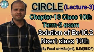 Circle class 10 | Solution of Ex-10.2 Circle class 10 | Geometry Class 10 Circle | Cha-10 Circle