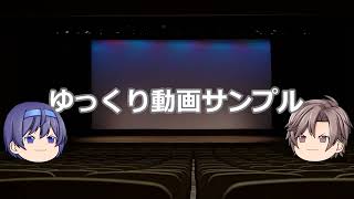 ゆっくりムービーメーカー4 ポートフォリオ