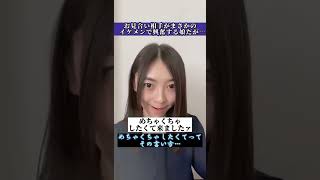 お見合い相手がまさかのイケメンで興奮する娘だが…【ハムボだった】