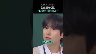슈퍼주니어 전설의 한마디 "다같은 가순데요." #superjunior #kpop #kpopidol #슈퍼주니어