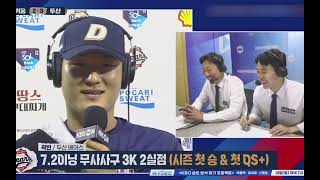 [두산베어스] 시즌 첫 승 수확! 에이스 본능 찾은 곽빈 선수 키움 2 : 두산 3 *25.06.15