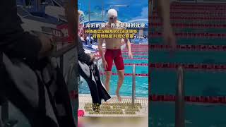 【上岸后的第一件事是鞠躬致谢！孙杨赛后深鞠两躬引泳迷感慨：对赛场热爱，对观众尊重】3月19日上午，2025年全国春季游泳锦标赛，孙杨出战男子400米自由泳预赛，排名小组第二晋级决赛。比赛现场，诸多泳迷