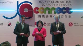 香港賽馬會慈善信託基金－「賽馬會喜伴同行計劃」