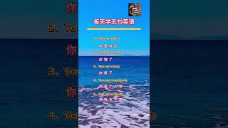 Kim's English | Improve Your Spoken English – One Sentence at a Time! 🚀 每日学英语也能懂，零基础学英语每天一小步自信开口说
