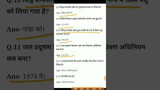 evs most important questions #shorts #uptet #supertet #ctet #reet