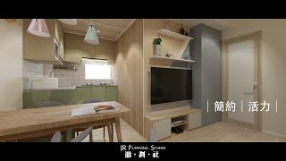JR Planning Studio│澈劃社│Hong Kong Interior Design│有利樓│香港│室內設計│裝修│田園風格│