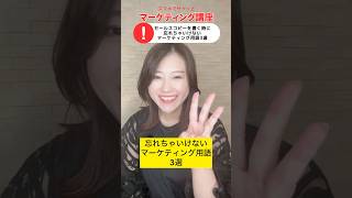 【ライターは知らないとマズイかも】#セールスライティング #ライティング #ライター #コピーライター #マーケティング #business #copywriting