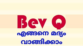 Bev Q how to install and use | bevq app how to use | how to book liquor in bevq app