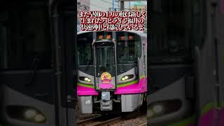 北陸本線臨時快速について解説してみた。