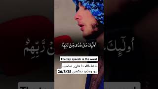 the tap viral video is the word beautiful Islam video #beautifulvi #fastspeech #beatifulvoice #