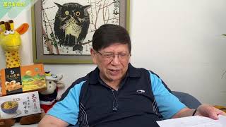 (中字) 首宗國安法案件三法官審訊兼不設陪審團！港台多個節目被抽起！審核標準離曬譜！副處長是千古罪人！？〈蕭若元：蕭氏新聞台〉2021-03-30