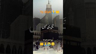 Butiful voice of Makkah #mnasir #mychannel #viralshort uku#islamicvideo #shortvideos #tariding