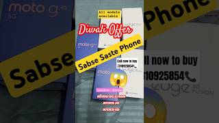 MOTOROLA MOBILES AVAILABLE || BARAUT BAGHPAT #techbro #motorola #ytshorts