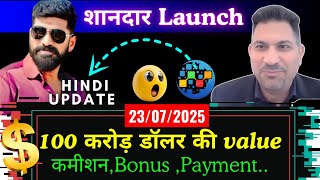 #ONPASSIVE | TODAY'S 💥 WATCH IN HINDI💥 LATEST UPDATE 23/07/2025 BY-YTP ANANAD SIR