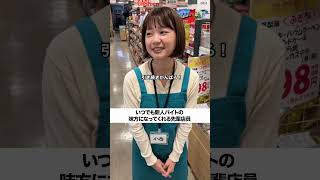 A senior employee who is always on my side #supermarket #part-time #temporary #common #shorts
